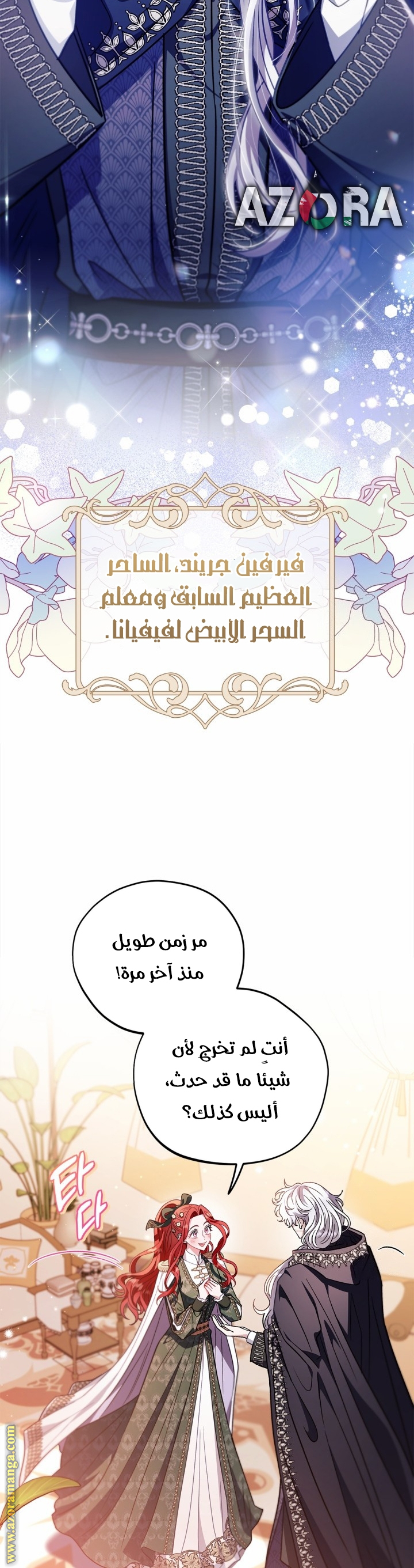 Read I Will Become The Villain's Poison Detector AR Manga Online