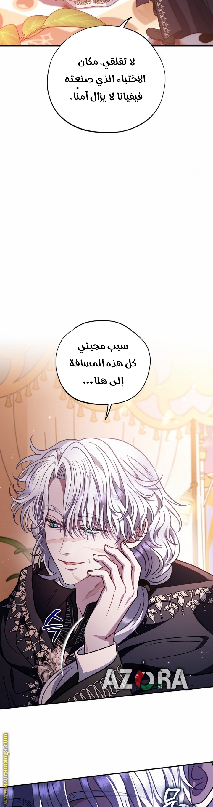 Read I Will Become The Villain's Poison Detector AR Manga Online
