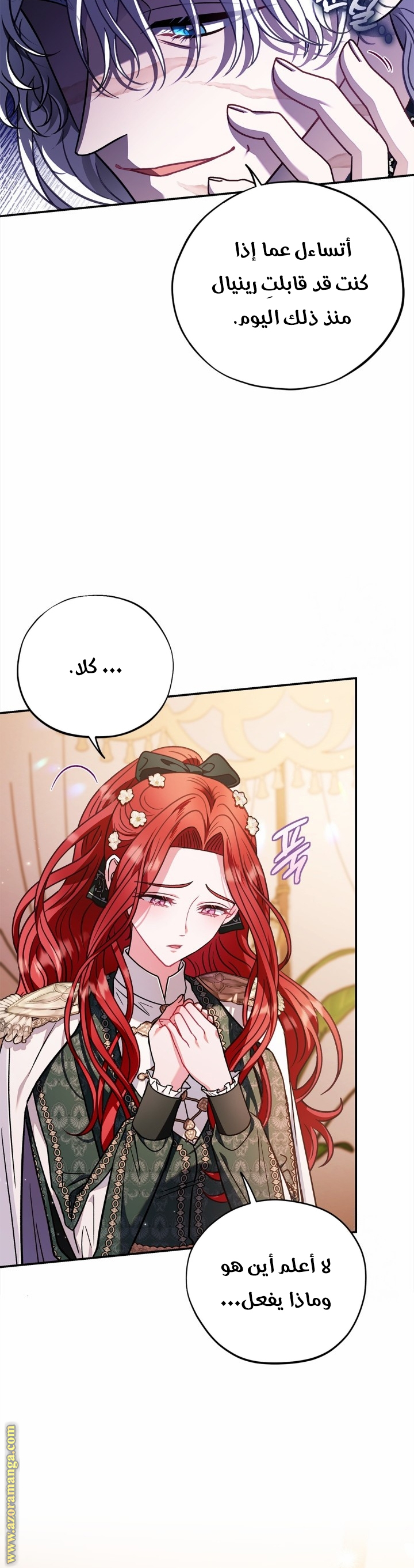 Read I Will Become The Villain's Poison Detector AR Manga Online