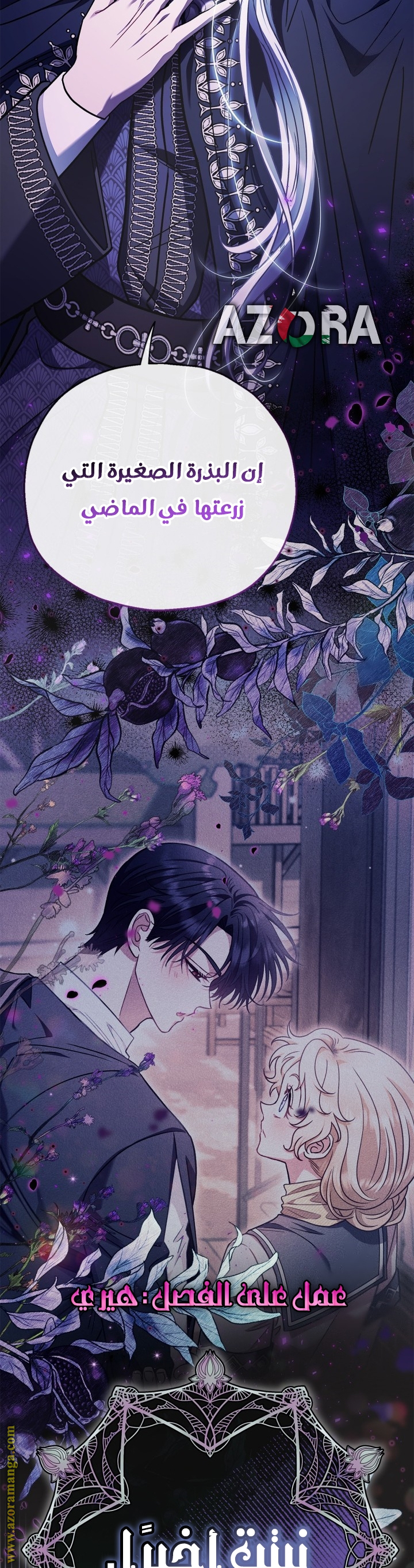Read I Will Become The Villain's Poison Detector AR Manga Online