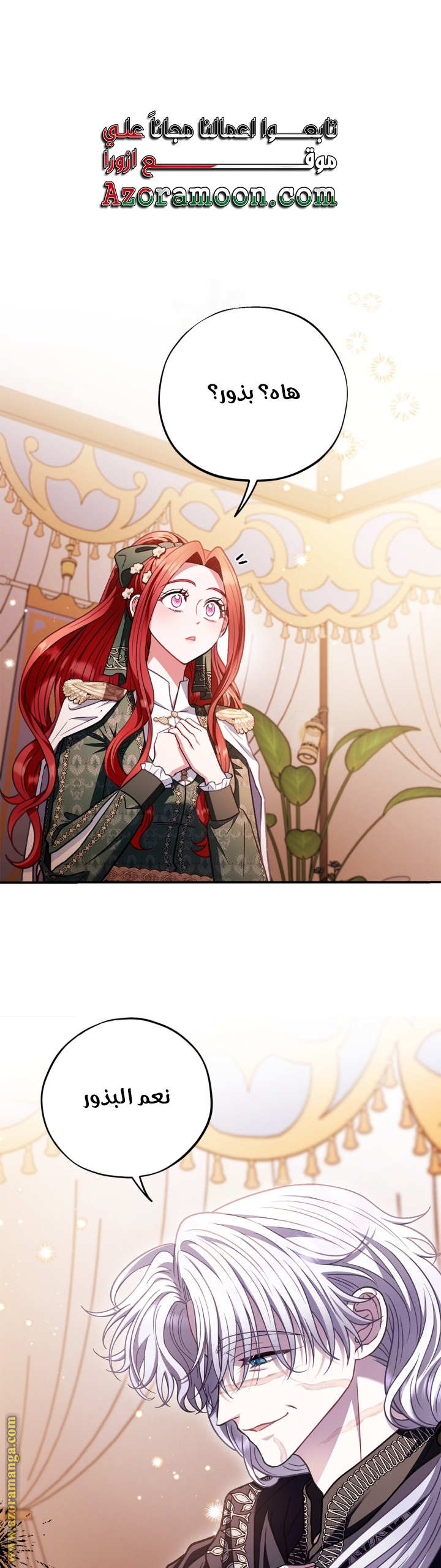 Read I Will Become The Villain's Poison Detector AR Manga Online