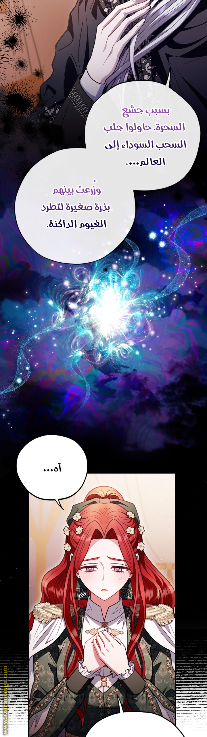 Read I Will Become The Villain's Poison Detector AR Manga Online