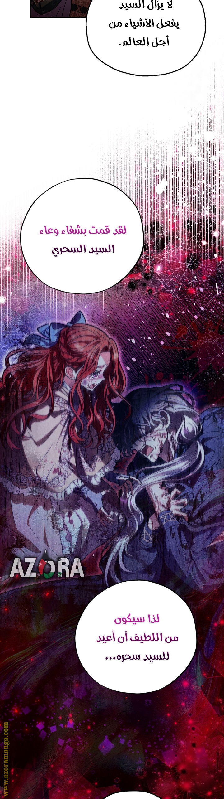 Read I Will Become The Villain's Poison Detector AR Manga Online