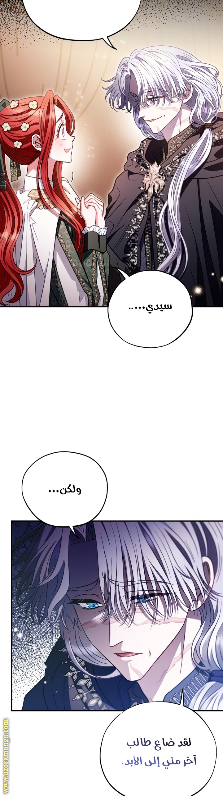 Read I Will Become The Villain's Poison Detector AR Manga Online