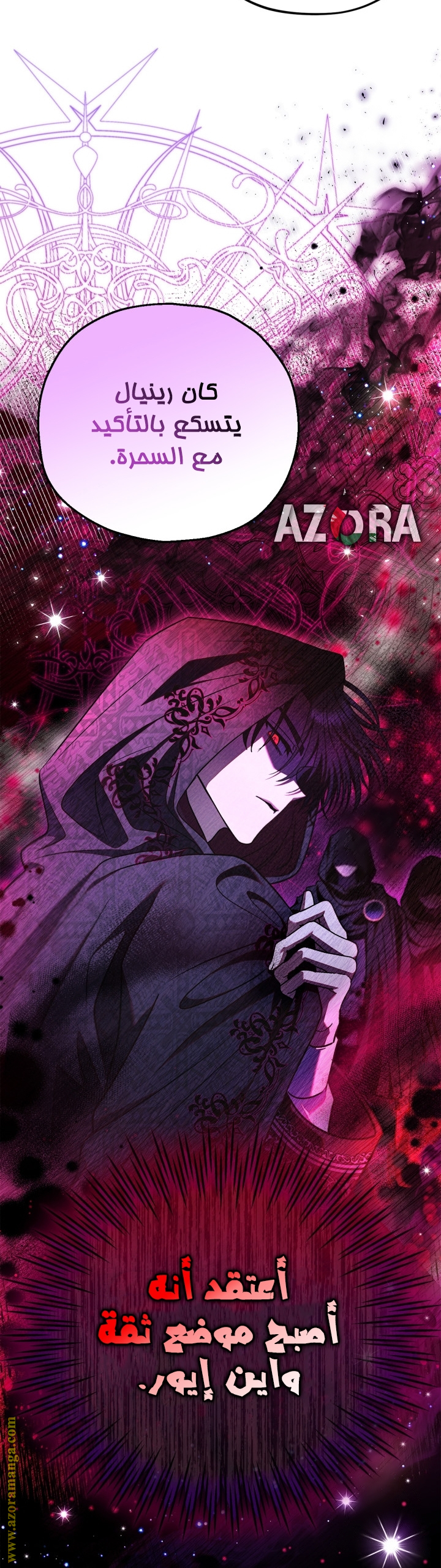 Read I Will Become The Villain's Poison Detector AR Manga Online