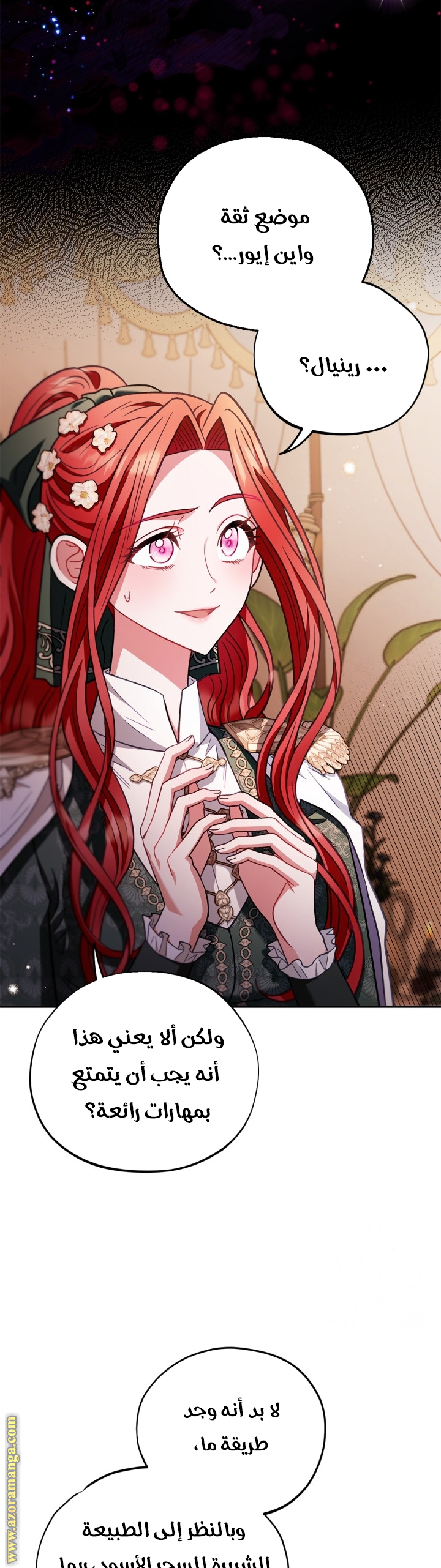 Read I Will Become The Villain's Poison Detector AR Manga Online