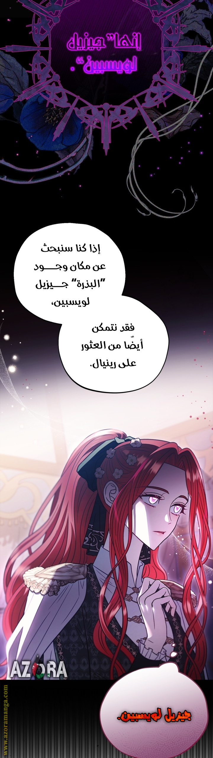 Read I Will Become The Villain's Poison Detector AR Manga Online