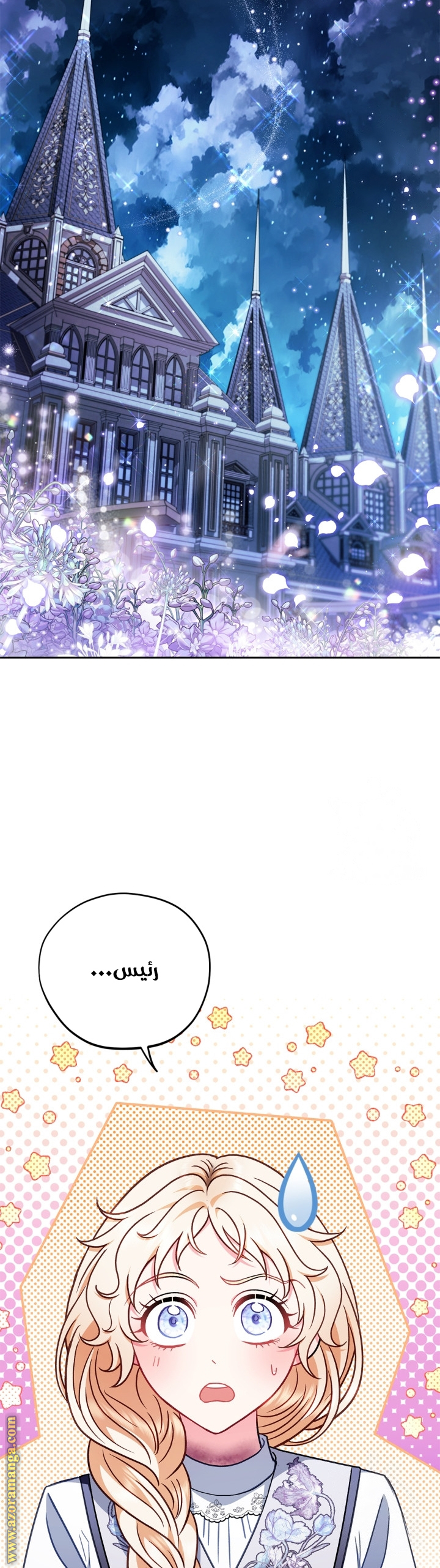 Read I Will Become The Villain's Poison Detector AR Manga Online