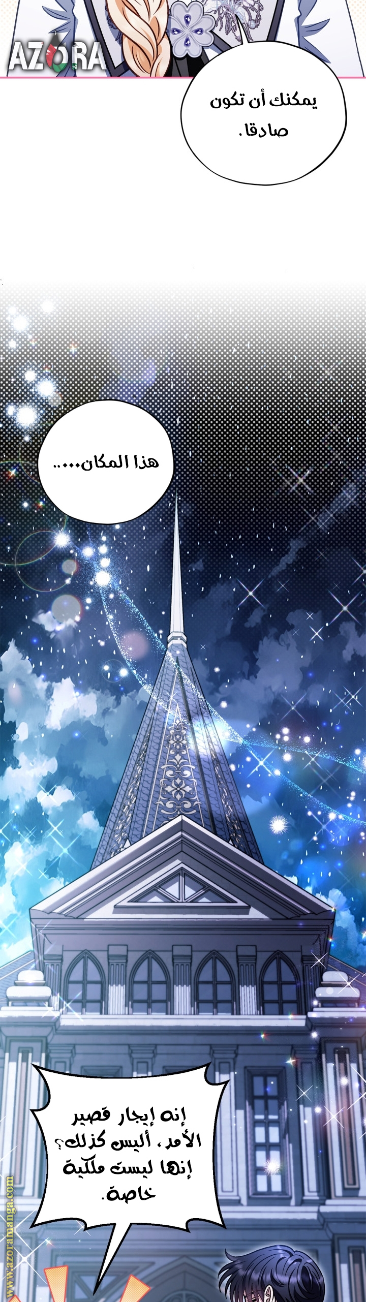Read I Will Become The Villain's Poison Detector AR Manga Online