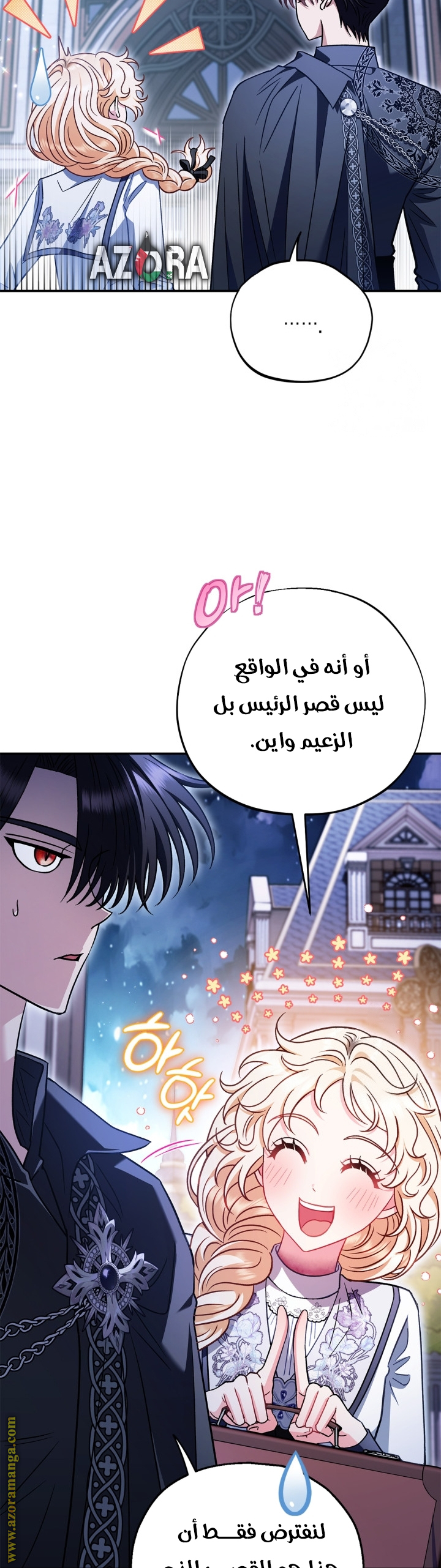 Read I Will Become The Villain's Poison Detector AR Manga Online