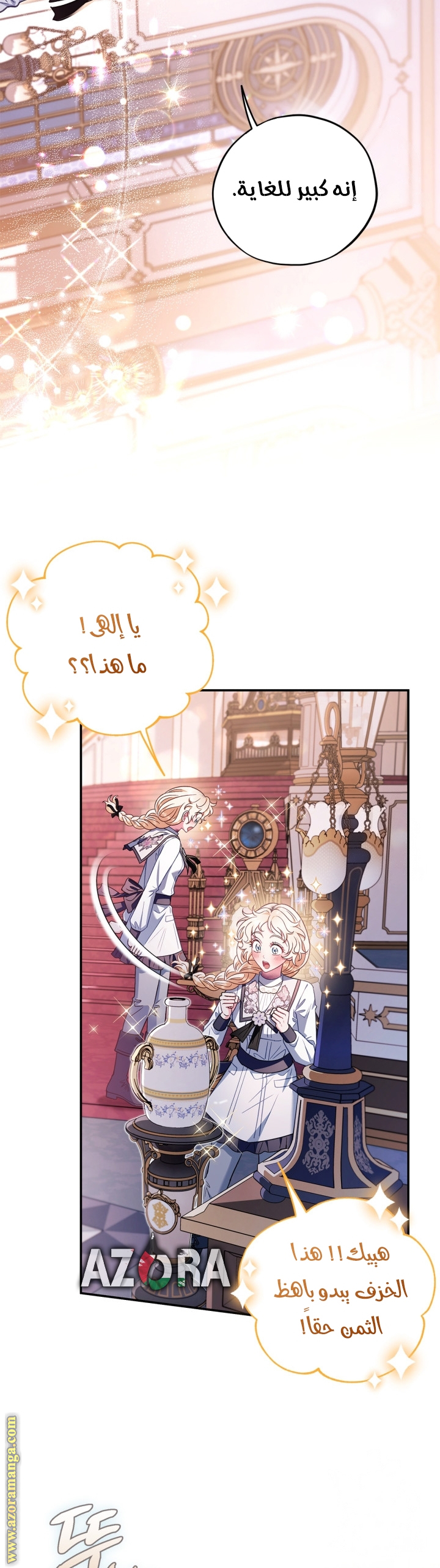 Read I Will Become The Villain's Poison Detector AR Manga Online