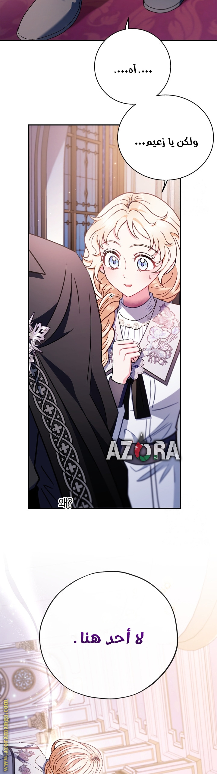 Read I Will Become The Villain's Poison Detector AR Manga Online