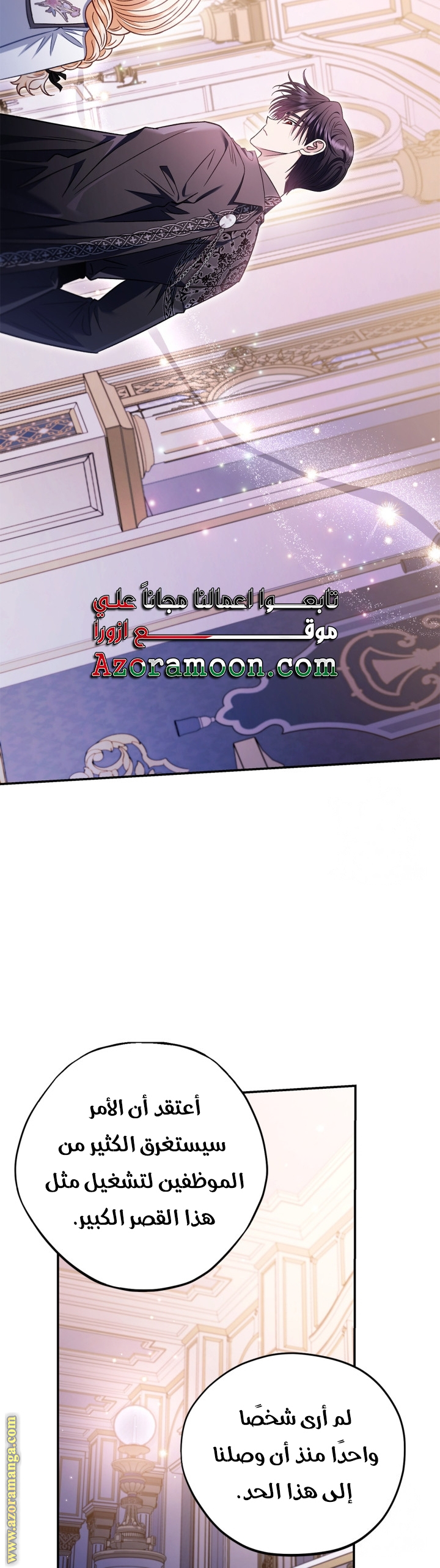 Read I Will Become The Villain's Poison Detector AR Manga Online
