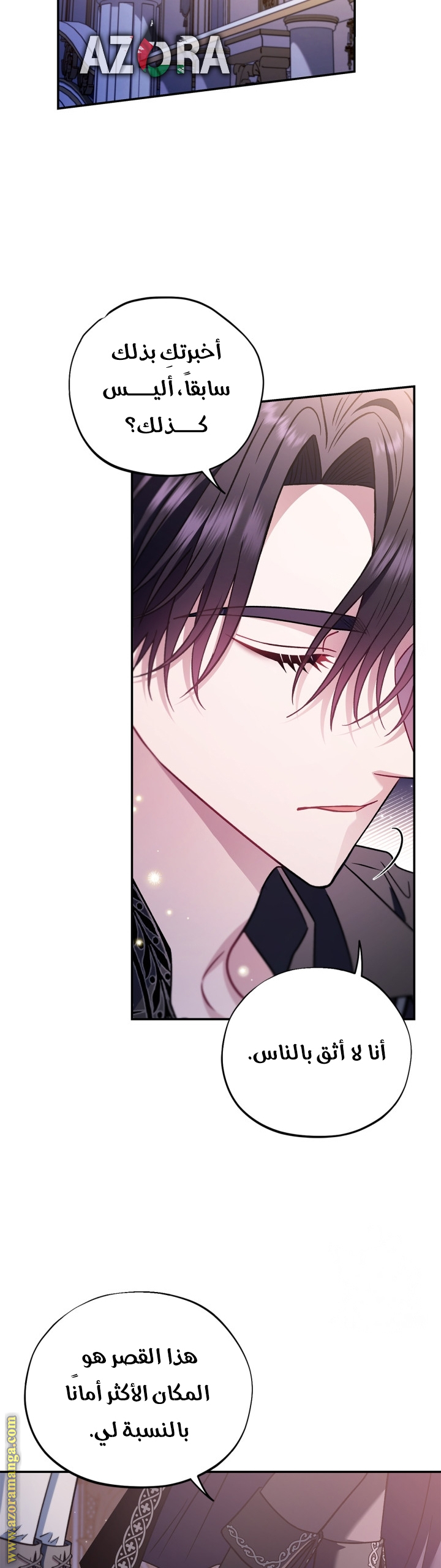 Read I Will Become The Villain's Poison Detector AR Manga Online