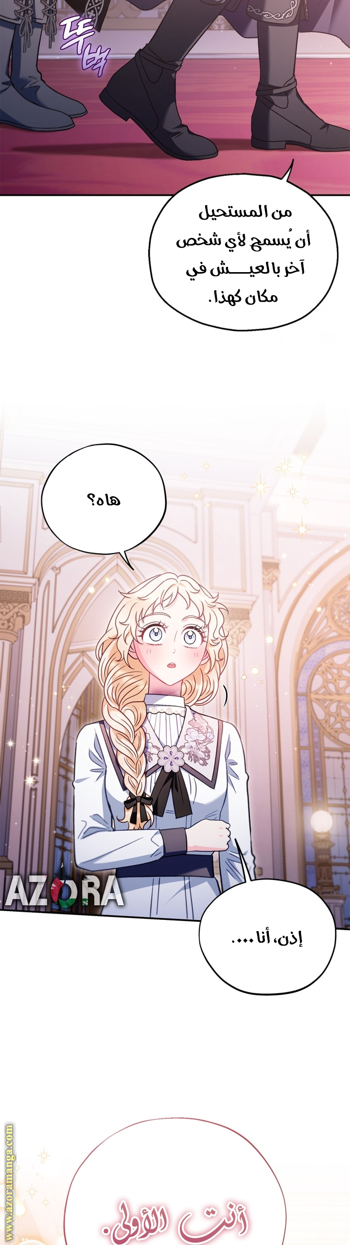 Read I Will Become The Villain's Poison Detector AR Manga Online