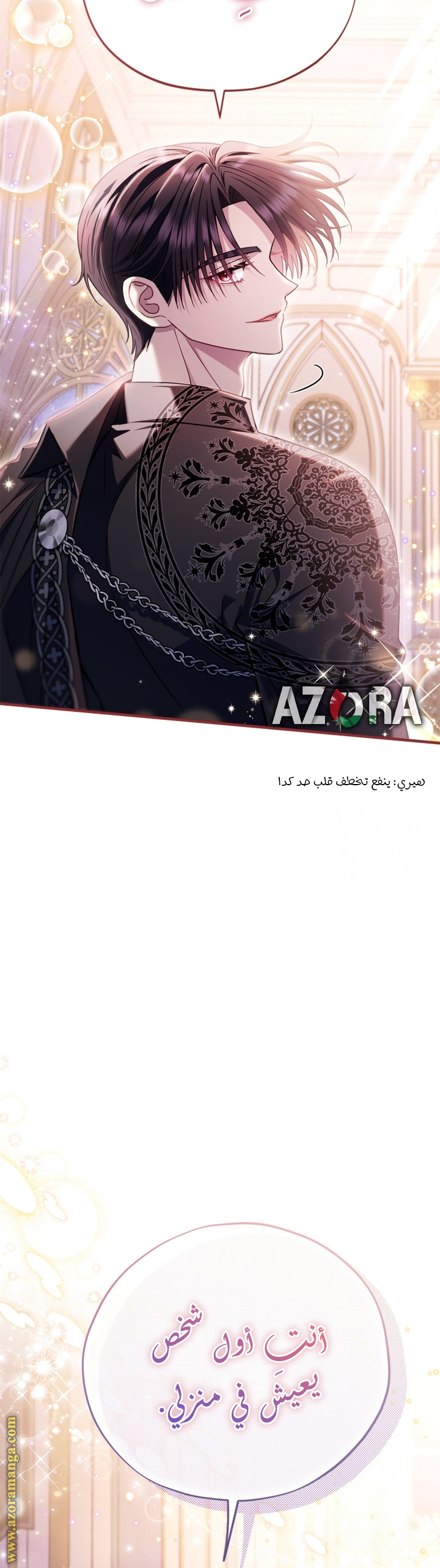 Read I Will Become The Villain's Poison Detector AR Manga Online
