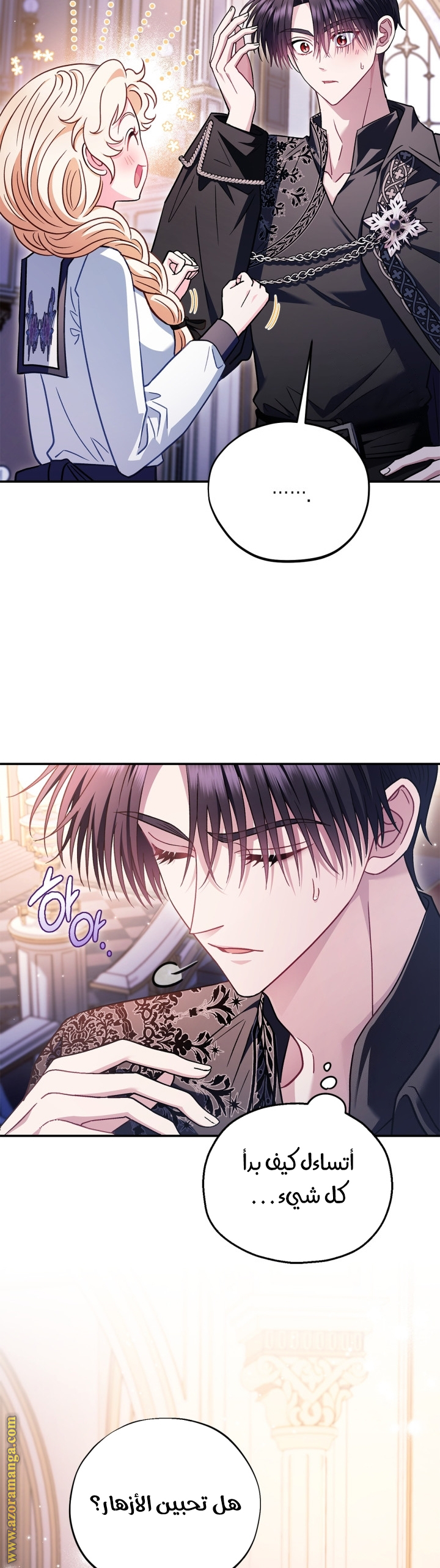 Read I Will Become The Villain's Poison Detector AR Manga Online