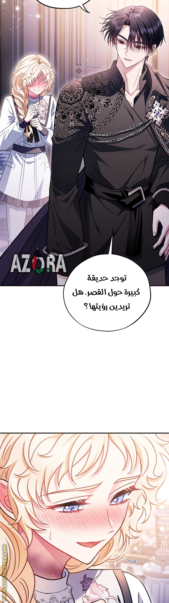 Read I Will Become The Villain's Poison Detector AR Manga Online