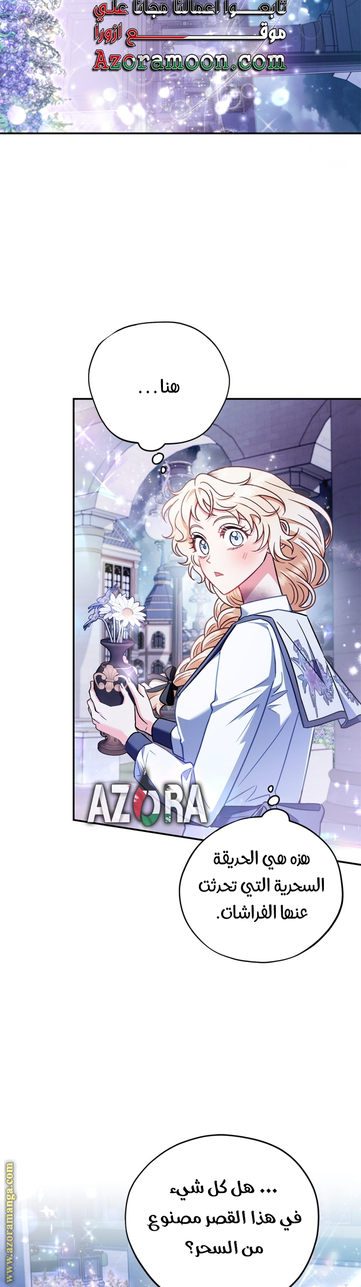 Read I Will Become The Villain's Poison Detector AR Manga Online