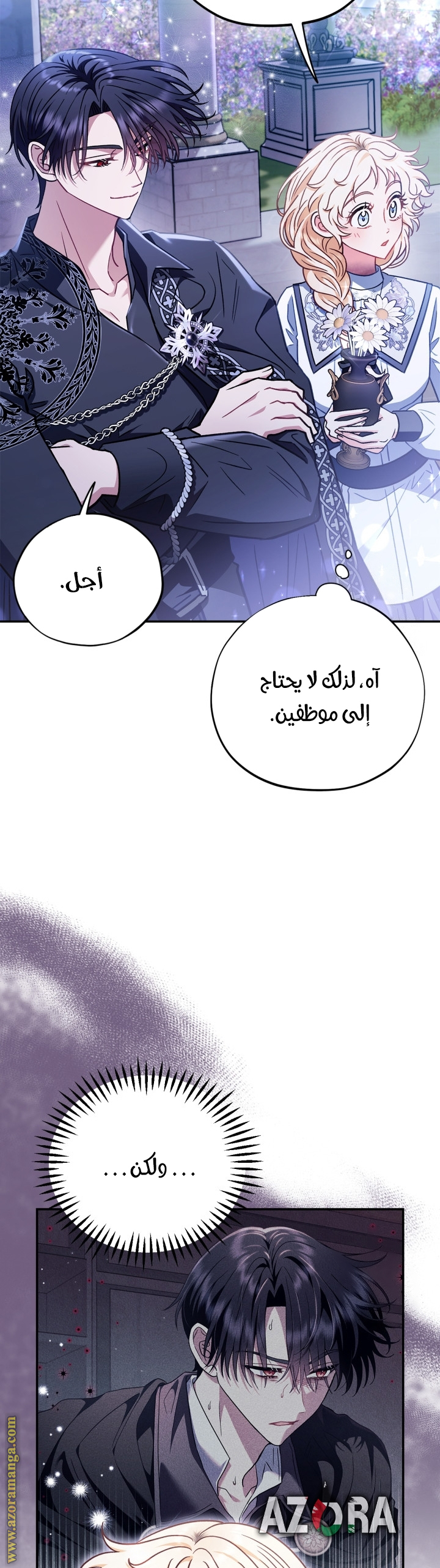 Read I Will Become The Villain's Poison Detector AR Manga Online