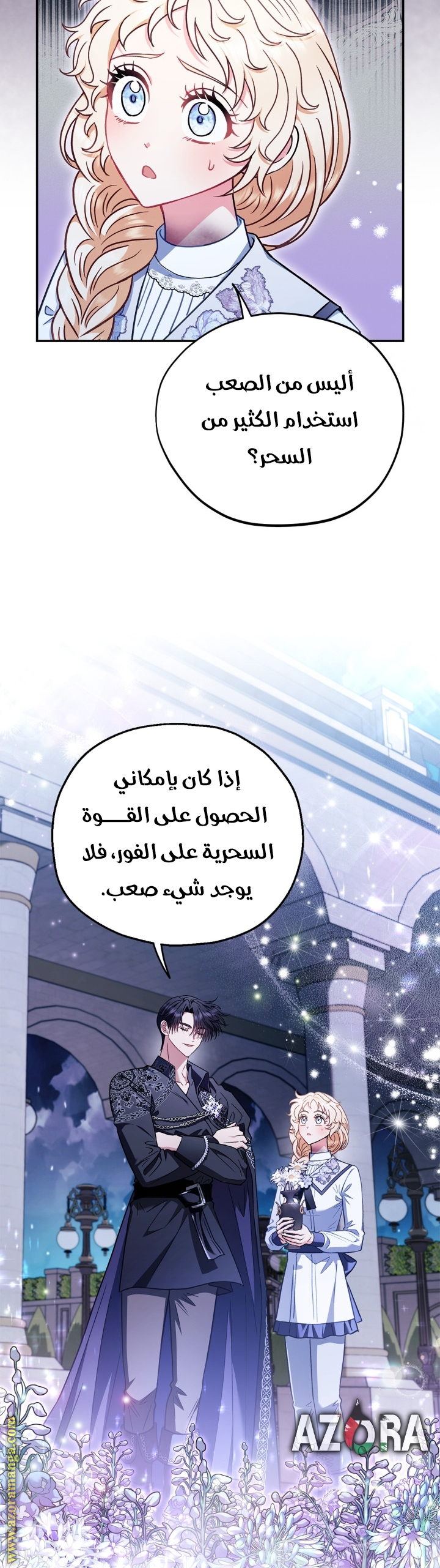 Read I Will Become The Villain's Poison Detector AR Manga Online