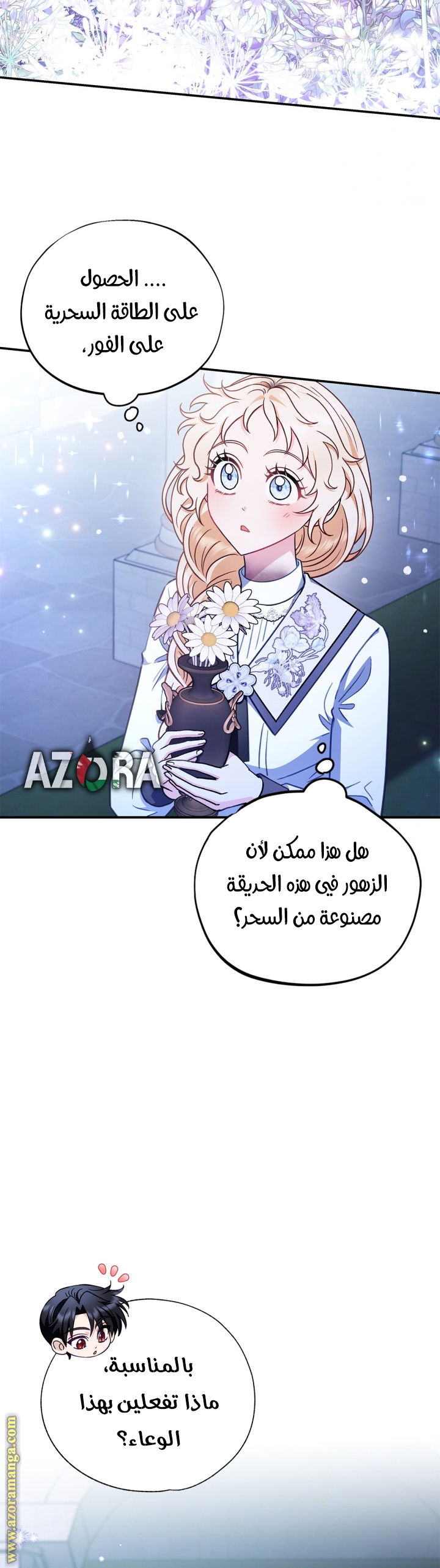 Read I Will Become The Villain's Poison Detector AR Manga Online