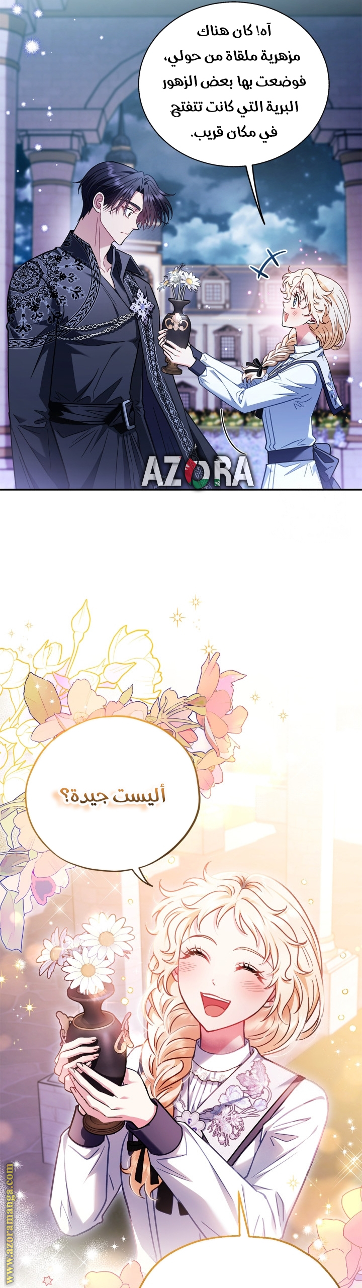 Read I Will Become The Villain's Poison Detector AR Manga Online
