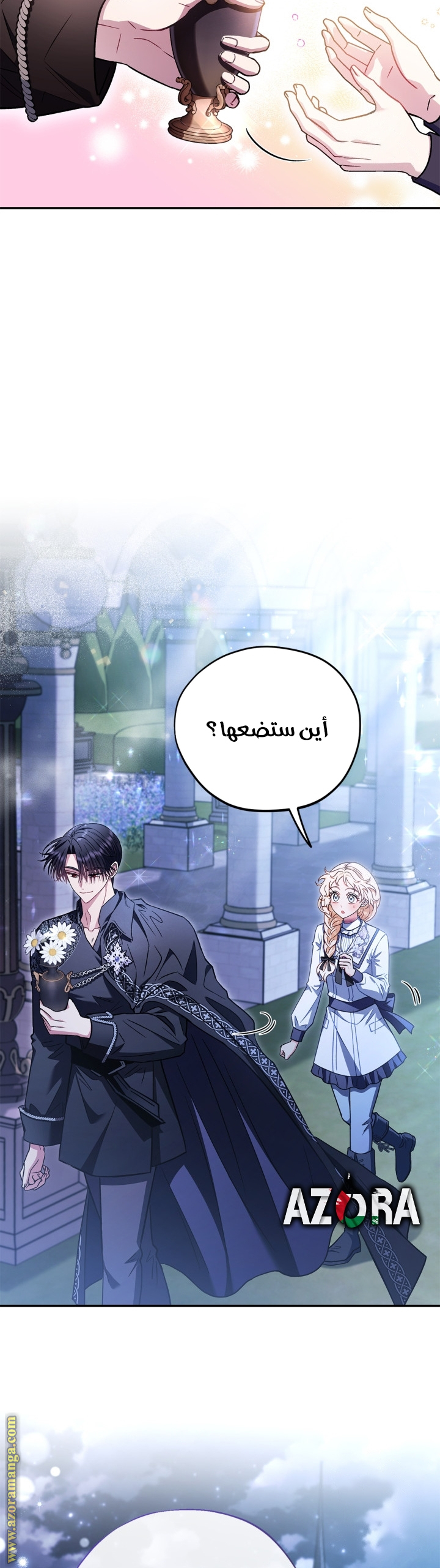 Read I Will Become The Villain's Poison Detector AR Manga Online
