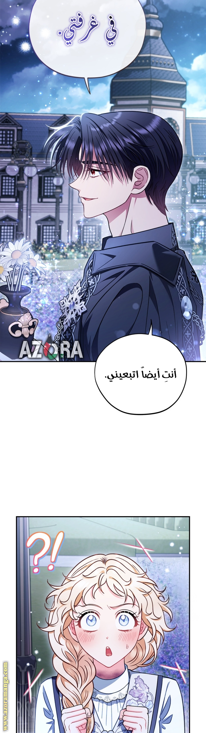 Read I Will Become The Villain's Poison Detector AR Manga Online