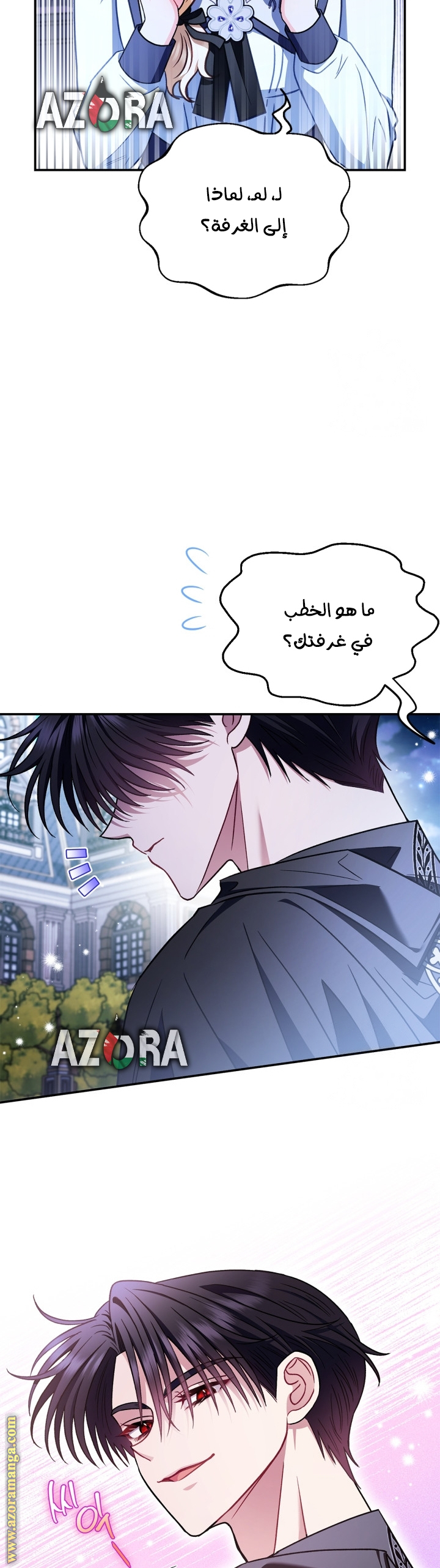Read I Will Become The Villain's Poison Detector AR Manga Online
