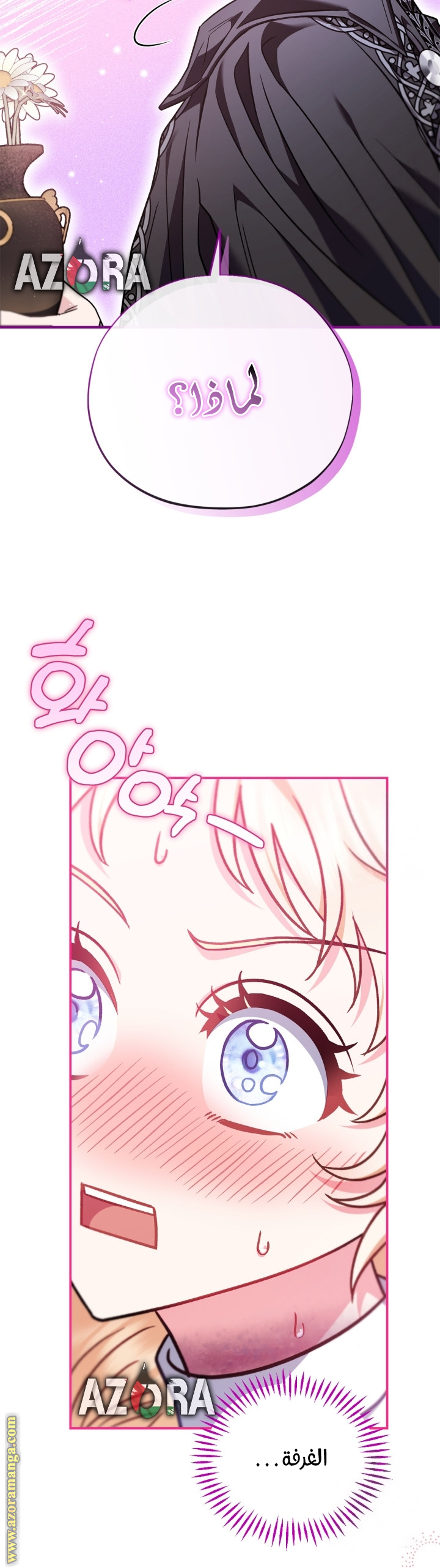 Read I Will Become The Villain's Poison Detector AR Manga Online