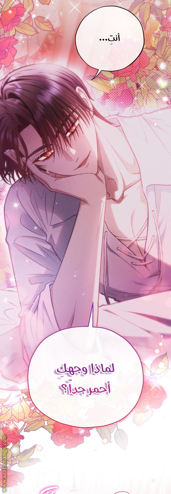 Read I Will Become The Villain's Poison Detector AR Manga Online