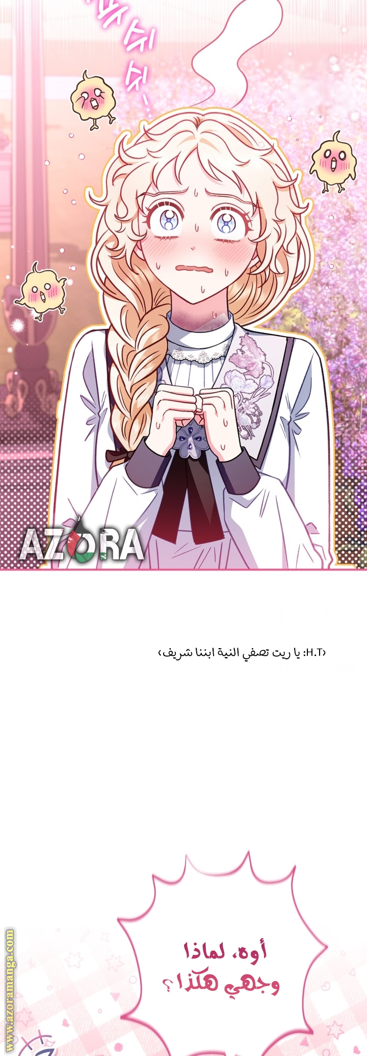 Read I Will Become The Villain's Poison Detector AR Manga Online