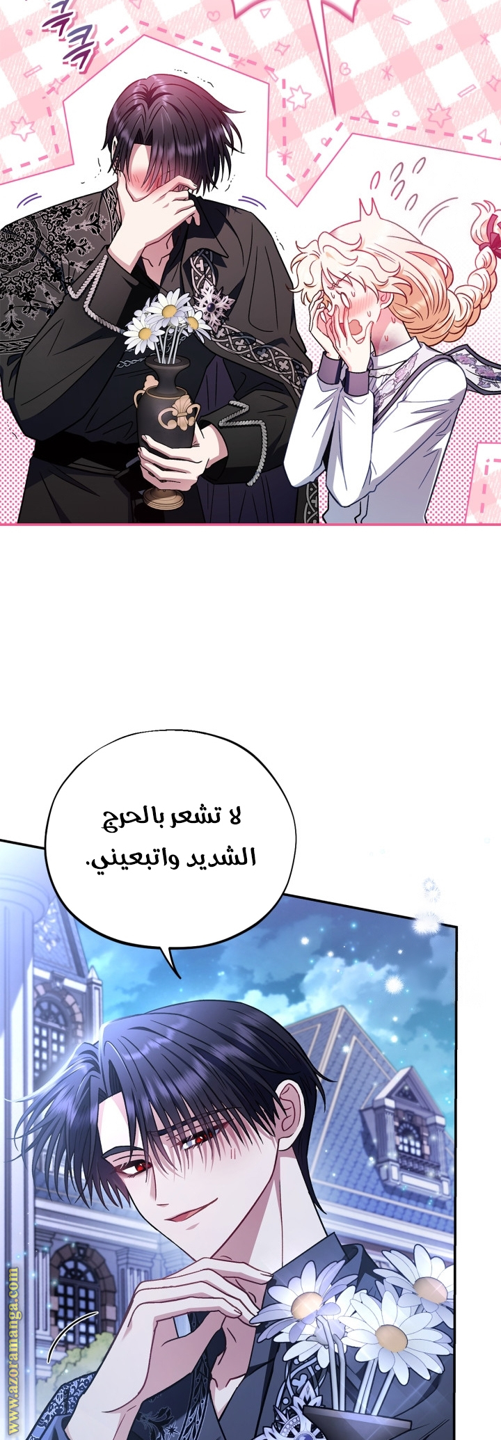 Read I Will Become The Villain's Poison Detector AR Manga Online