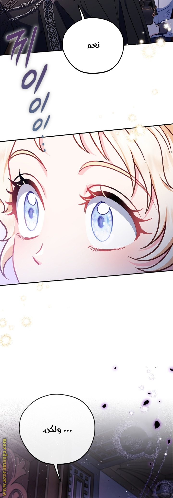 Read I Will Become The Villain's Poison Detector AR Manga Online