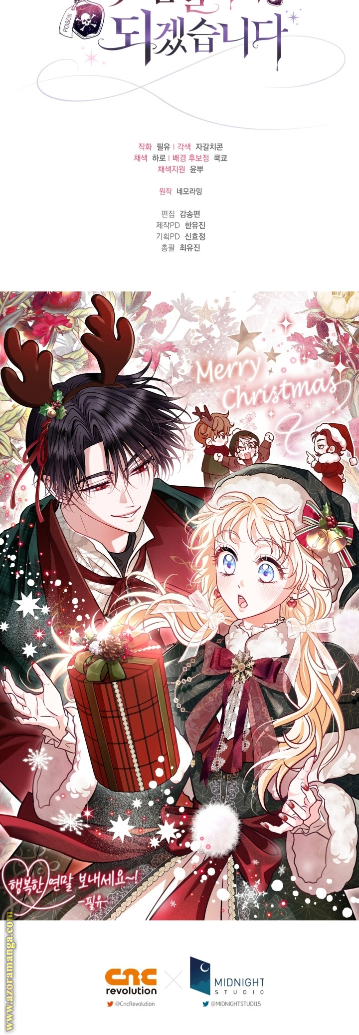 Read I Will Become The Villain's Poison Detector AR Manga Online