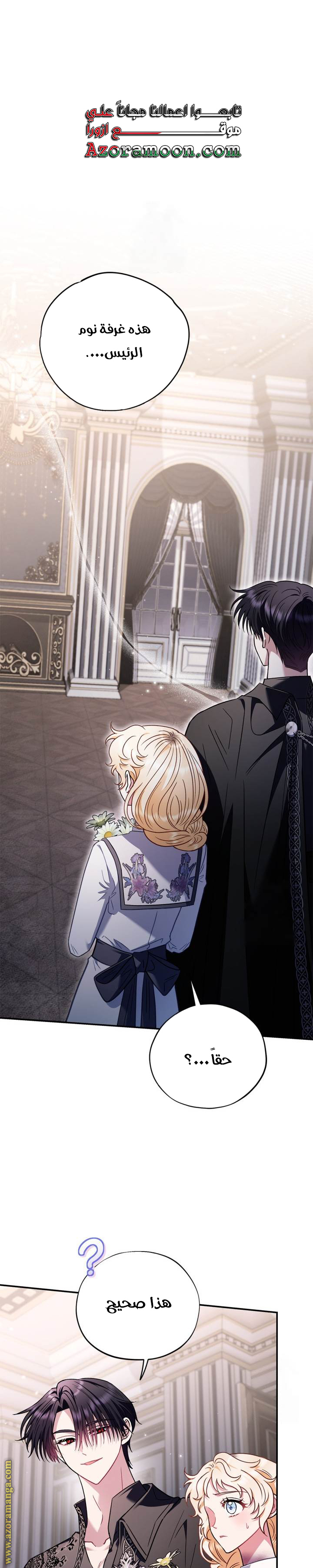 Read I Will Become The Villain's Poison Detector AR Manga Online