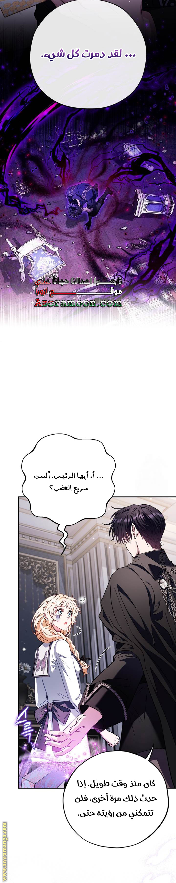 Read I Will Become The Villain's Poison Detector AR Manga Online