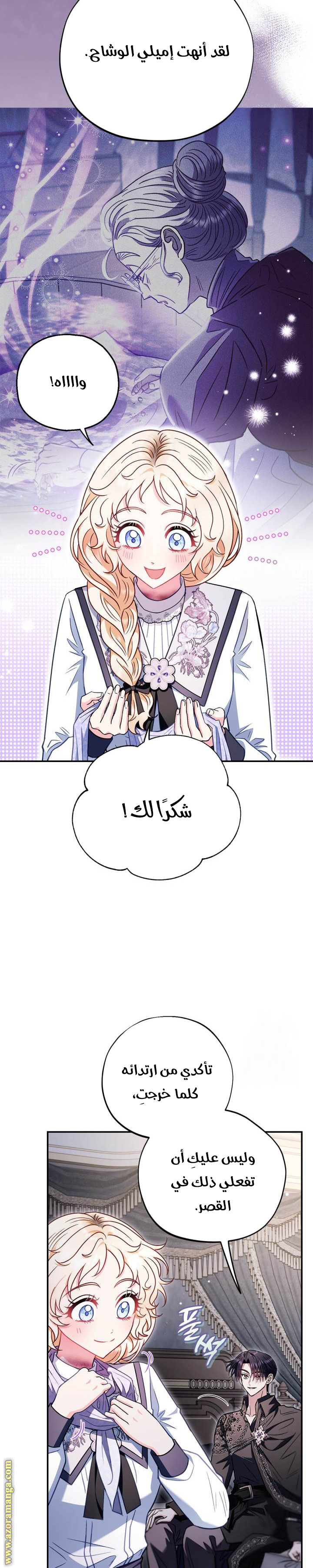Read I Will Become The Villain's Poison Detector AR Manga Online