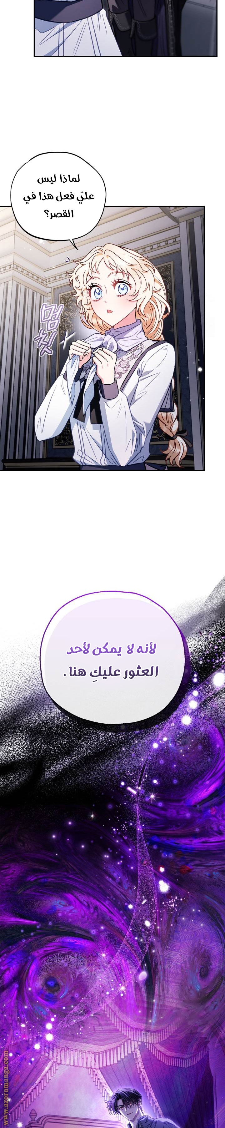 Read I Will Become The Villain's Poison Detector AR Manga Online