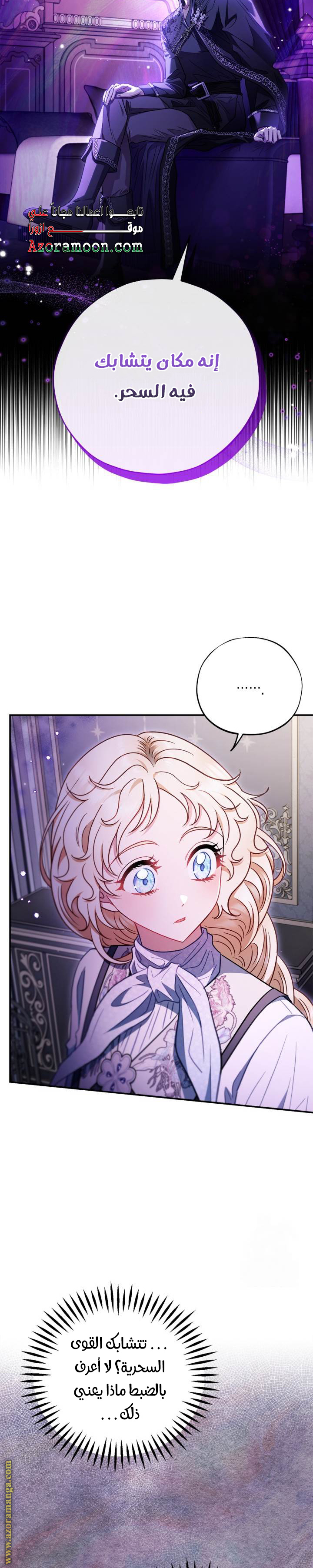 Read I Will Become The Villain's Poison Detector AR Manga Online