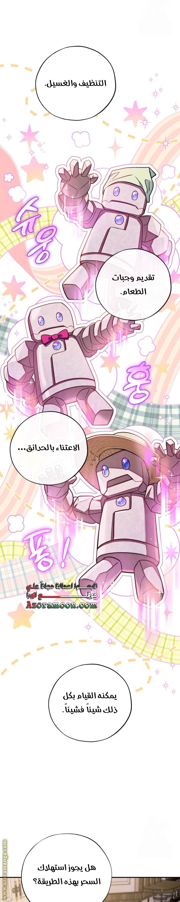 Read I Will Become The Villain's Poison Detector AR Manga Online