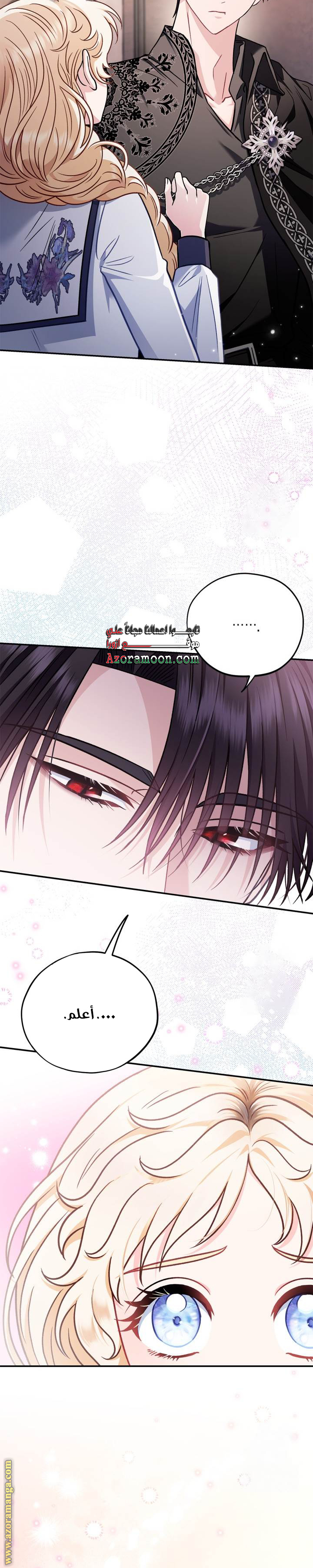Read I Will Become The Villain's Poison Detector AR Manga Online