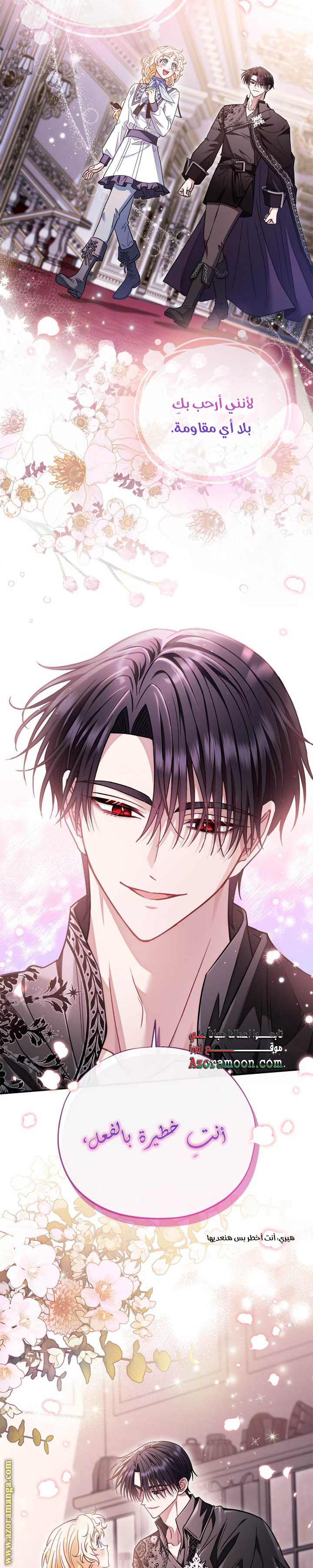 Read I Will Become The Villain's Poison Detector AR Manga Online