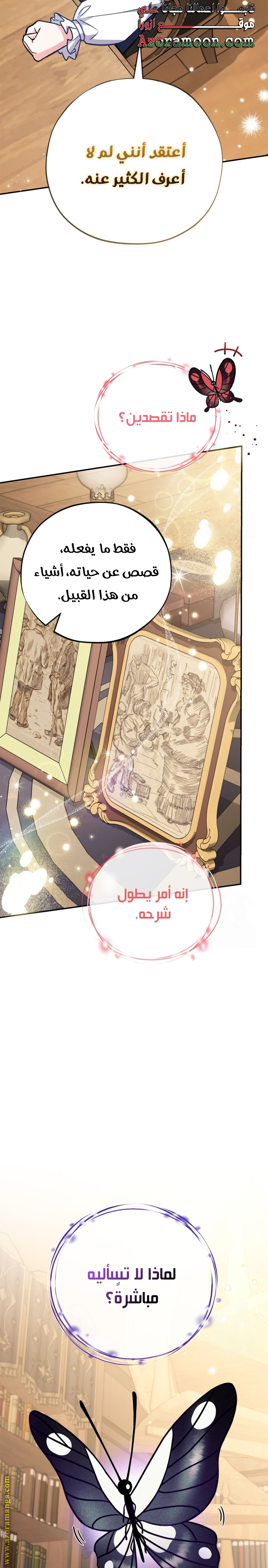 Read I Will Become The Villain's Poison Detector AR Manga Online