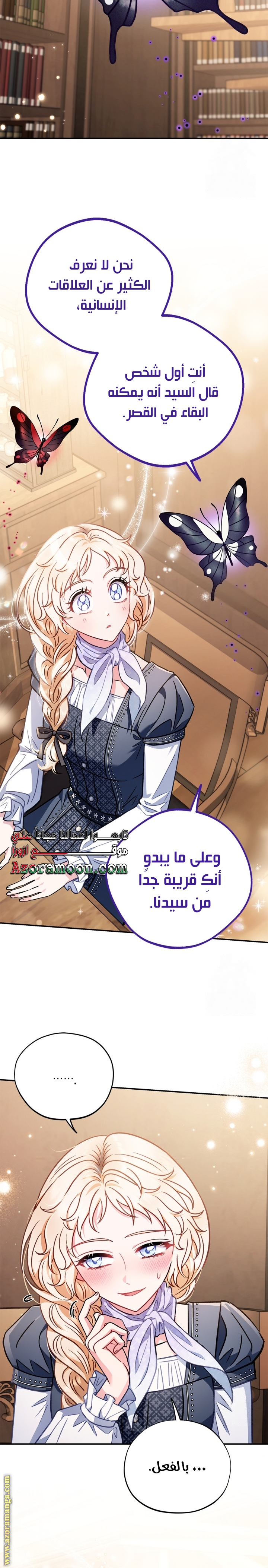 Read I Will Become The Villain's Poison Detector AR Manga Online