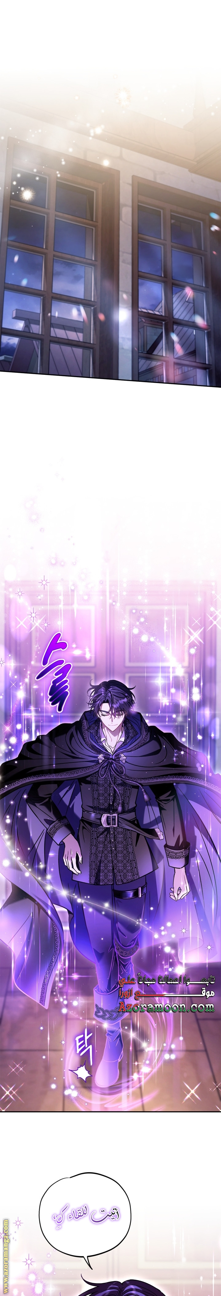 Read I Will Become The Villain's Poison Detector AR Manga Online