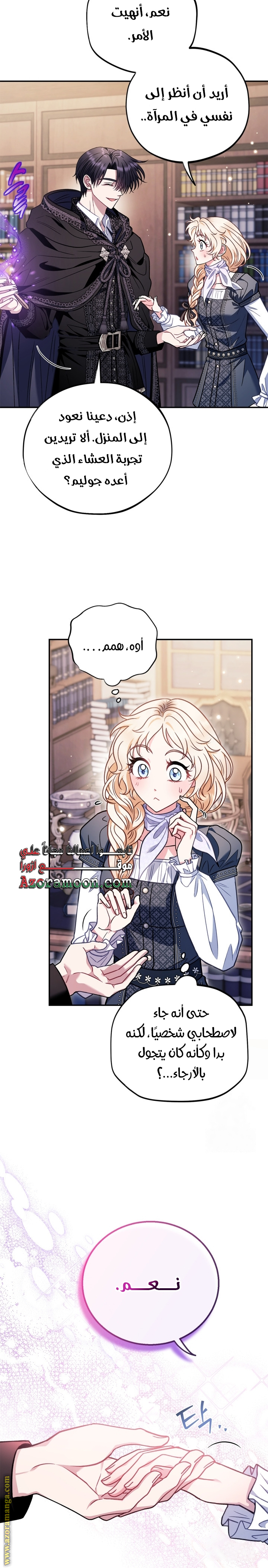 Read I Will Become The Villain's Poison Detector AR Manga Online