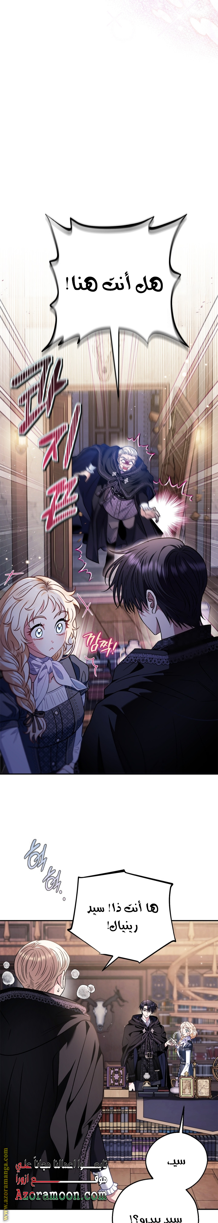 Read I Will Become The Villain's Poison Detector AR Manga Online