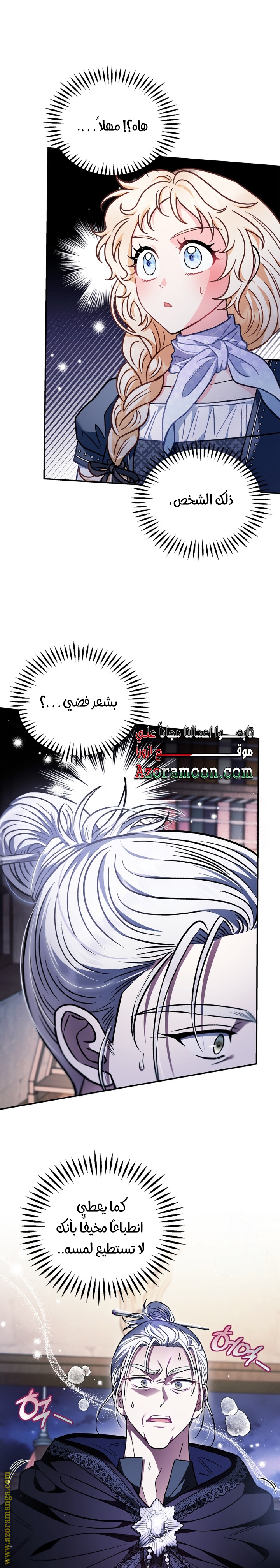 Read I Will Become The Villain's Poison Detector AR Manga Online